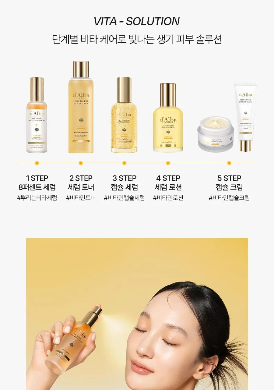 [미백탄력/비타VER] 달바 비타 토닝 안티에이징 스프레이 세럼 8퍼센트 70ml 상세페이지 38
